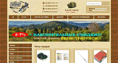 Desktop Screenshot of magazin-rybaka.com